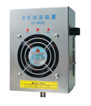 開關(guān)柜除濕器，讓你每天保持好心情！
